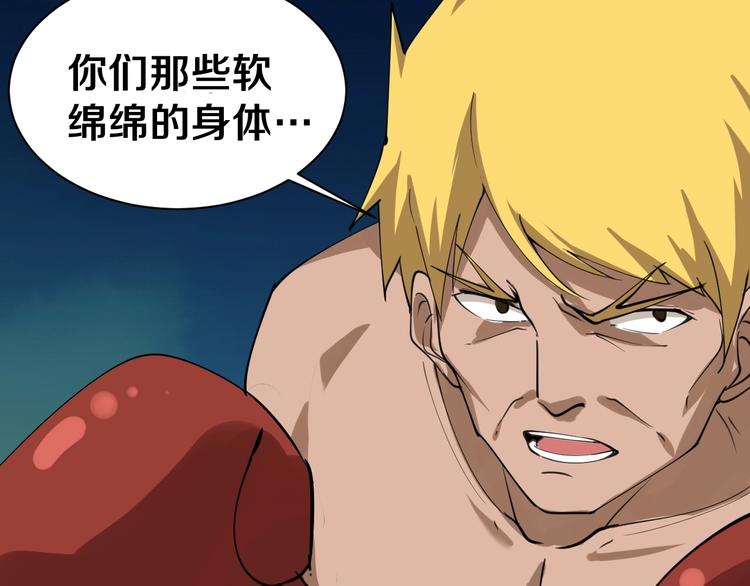 第18话 高手较量！80
