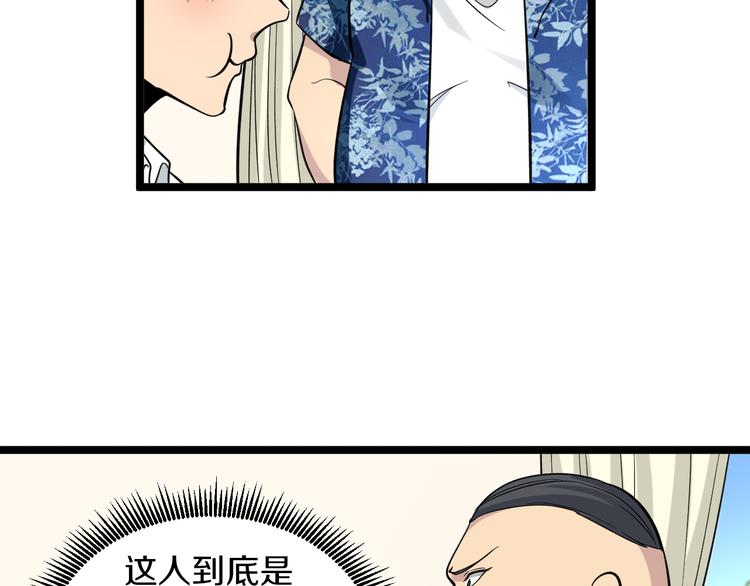 第149话 农夫三拳13