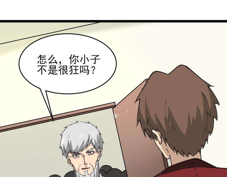 第96话 你是我的…53