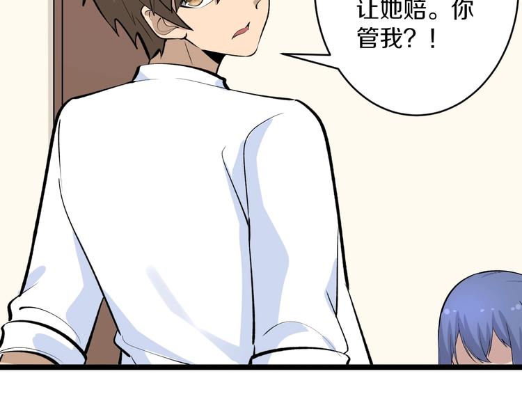 第166话 大善人小凡59