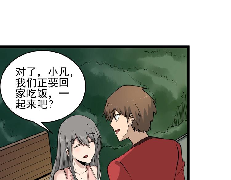 第93话 年轻人的感情你不懂88