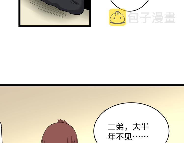 第121话 袁老爷子82