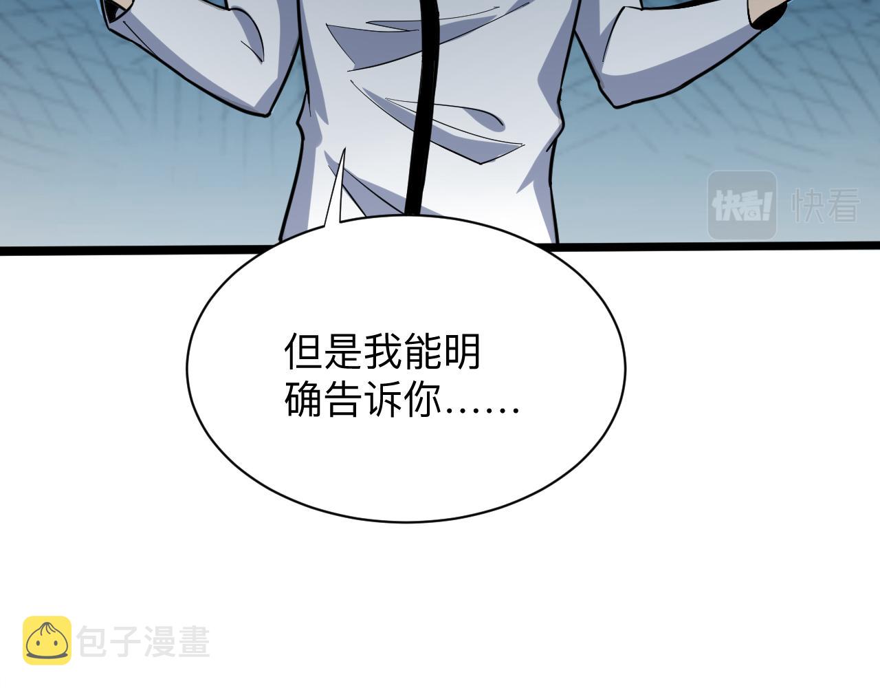 第259话 君子报仇106