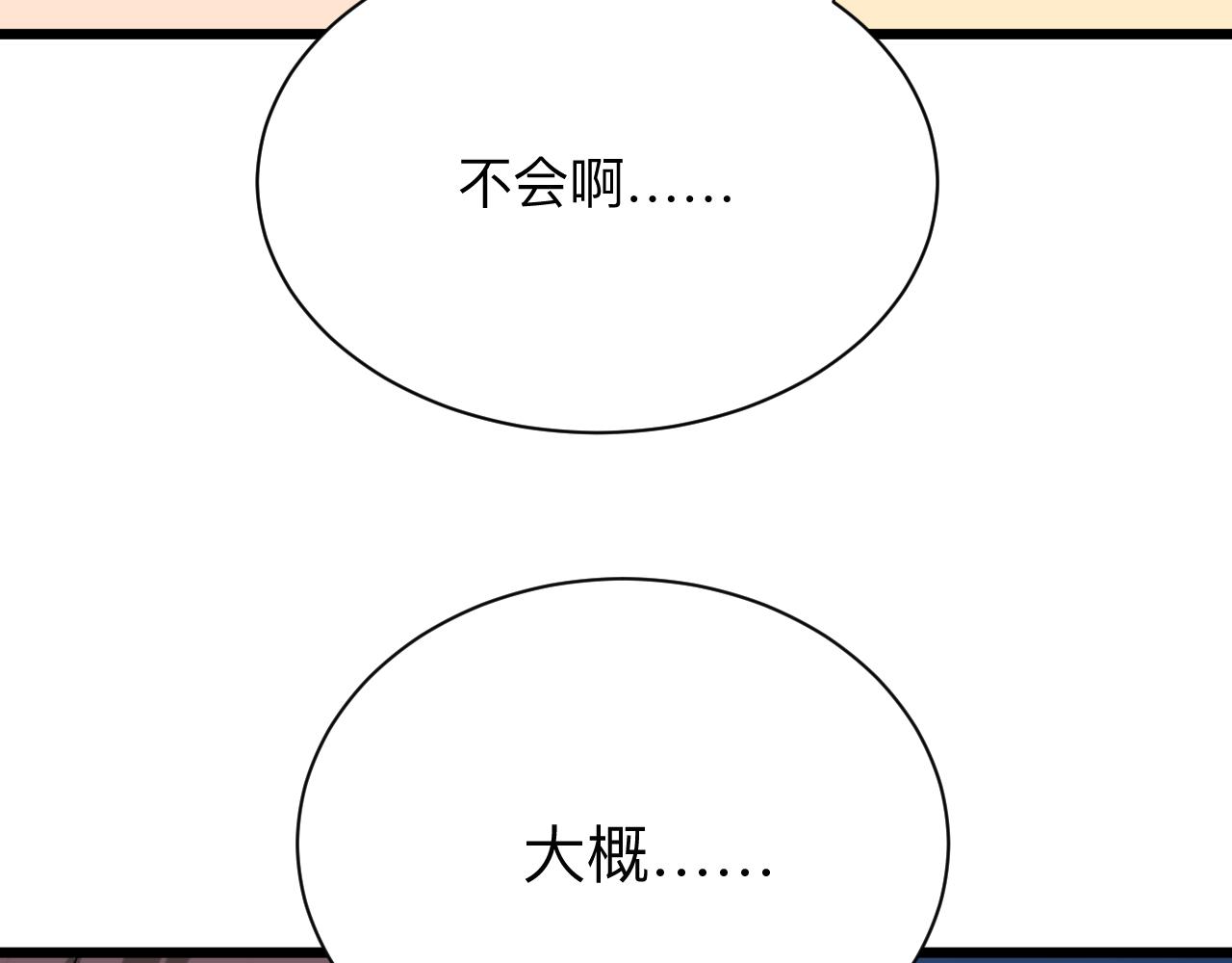 第330话 求安慰79