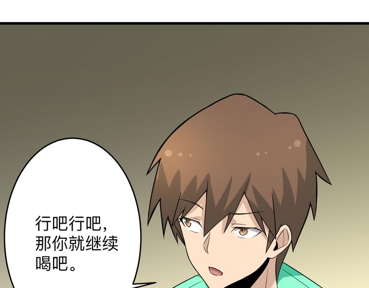 第188话 狗哥的极限59