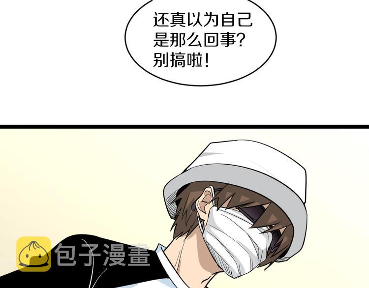 第153话 赘婿GIAO！95