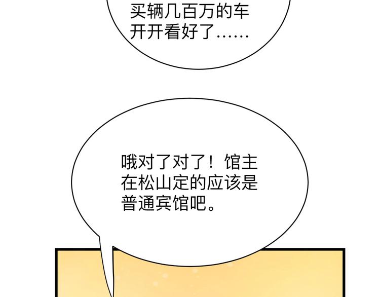 第204话 攀比心42
