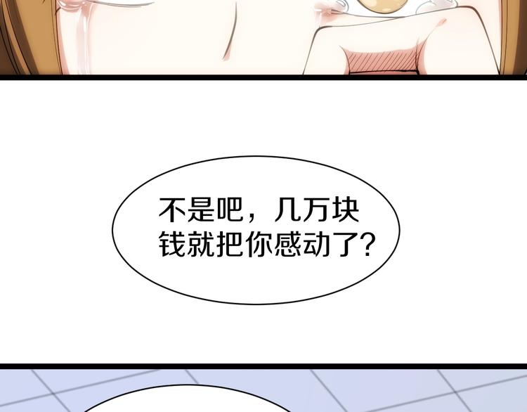 第16话 叔叔！你听我说！113