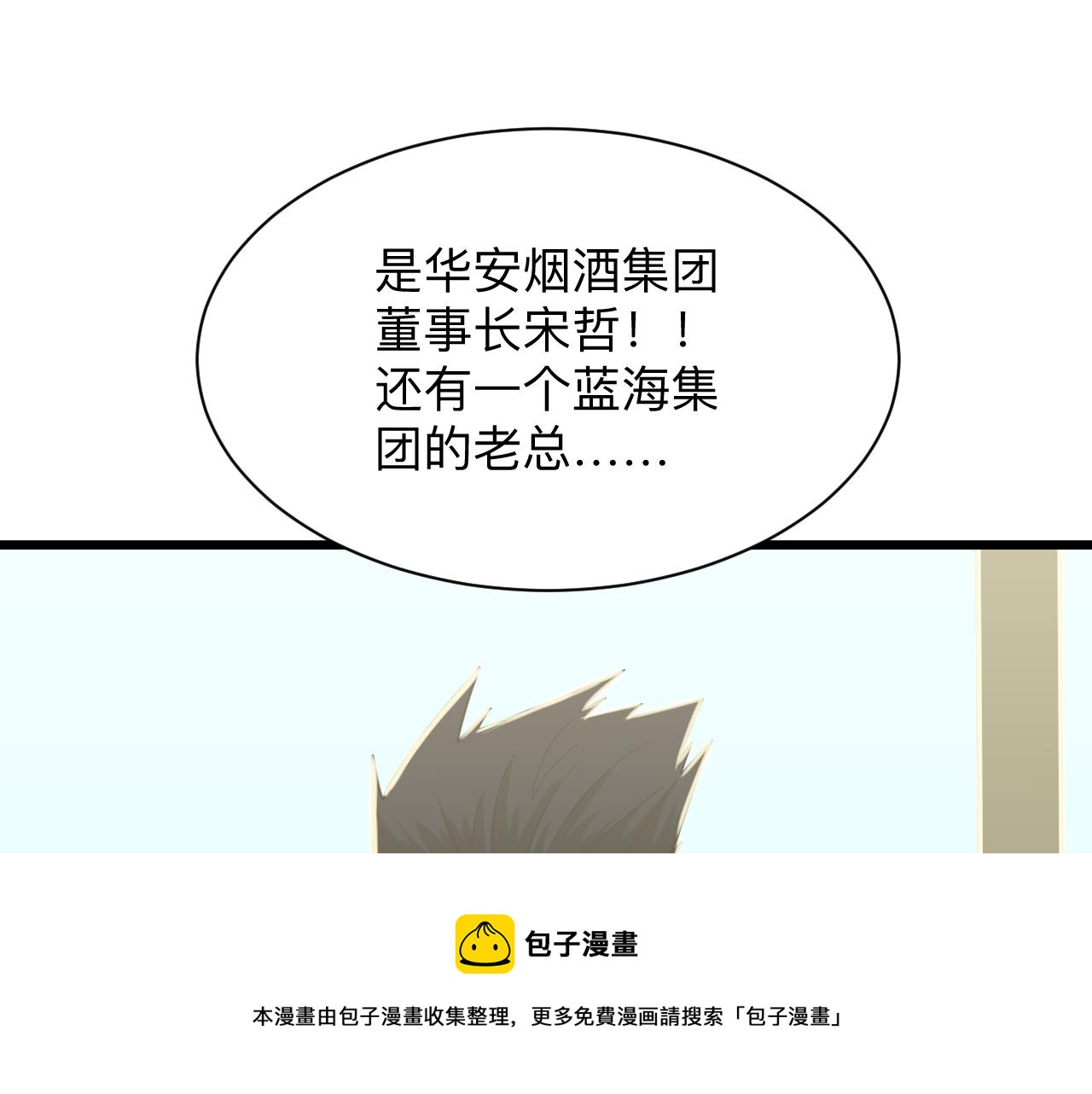 第321话 好喝不上头？84