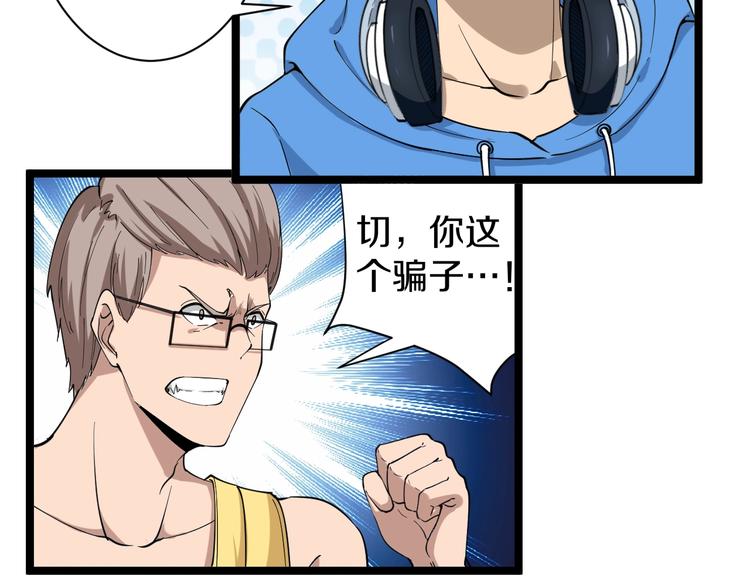 第29话 我来负责！24