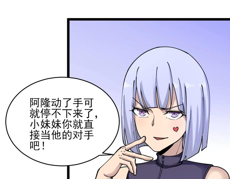 第98话 踢馆！87
