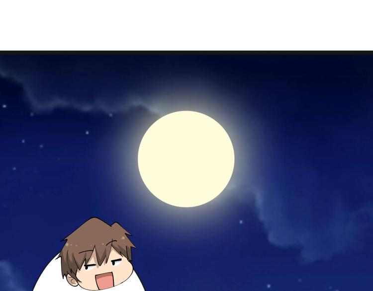 第41话 有请护宝锤117