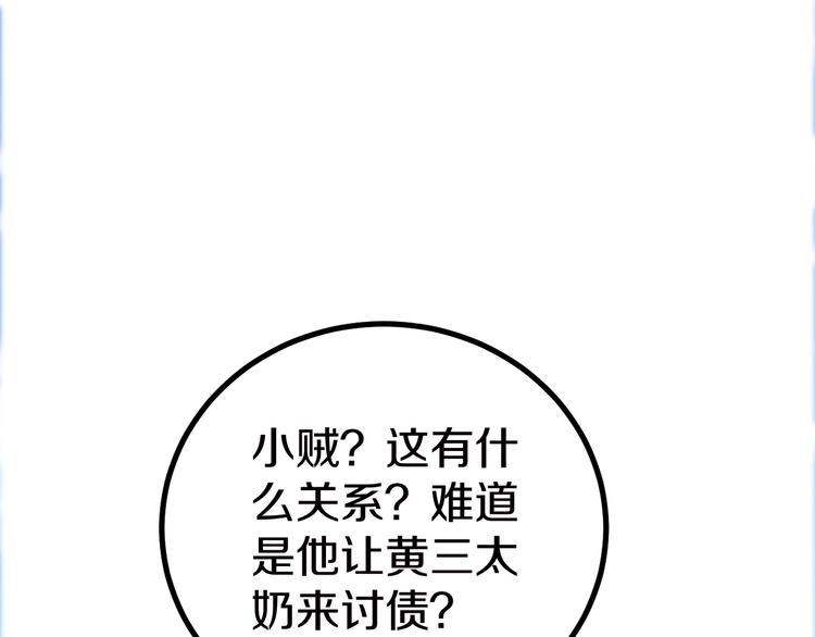 第7话 无量业火75
