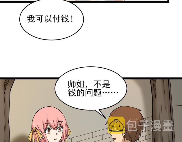 第100话 “从天降的掌法”95