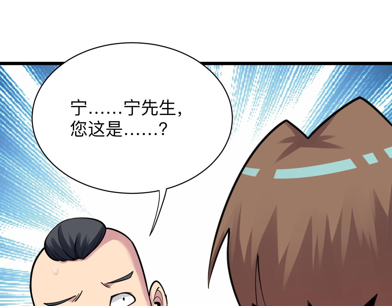 第297话 你加油吧！69