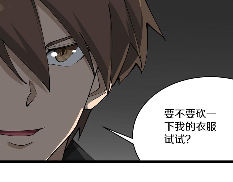 第133话 认真打架44