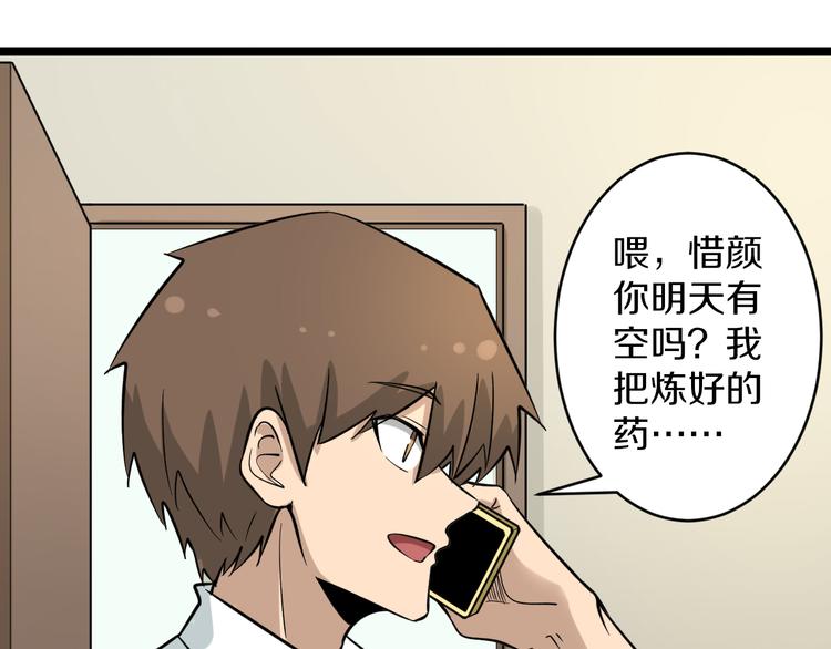第152话 3000万的叶子54