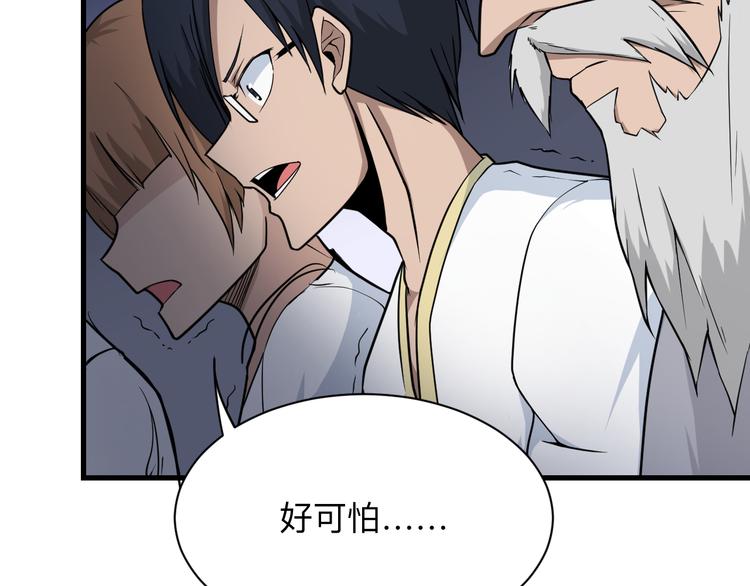 第218话 将军41