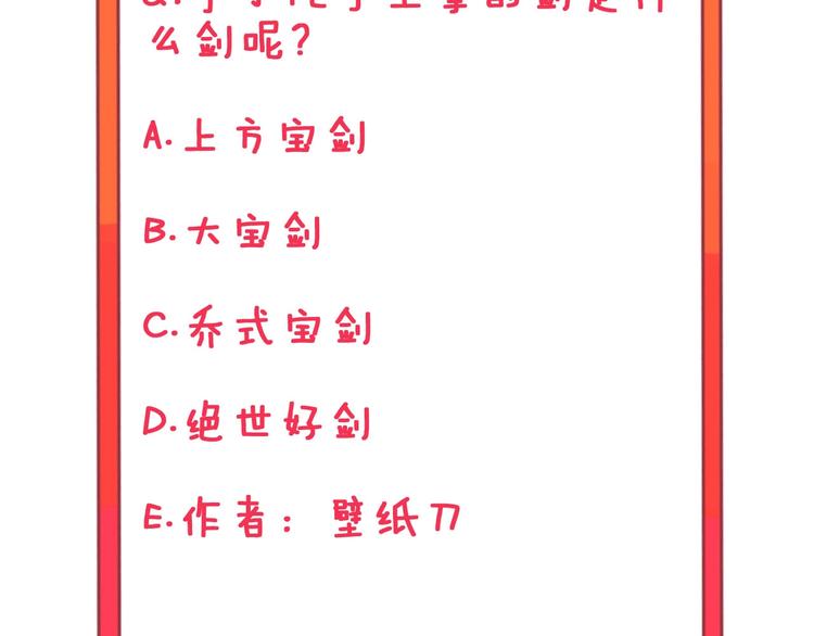 第66话 绝世好剑115
