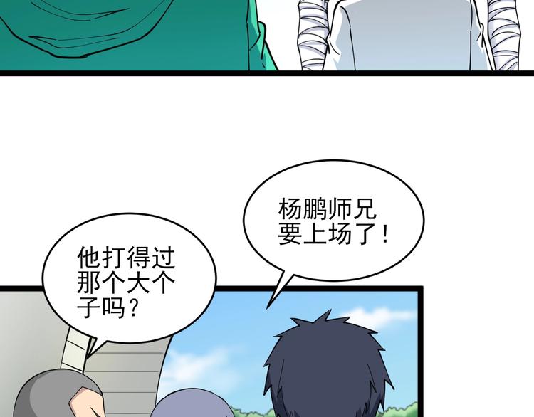 第98话 踢馆！55