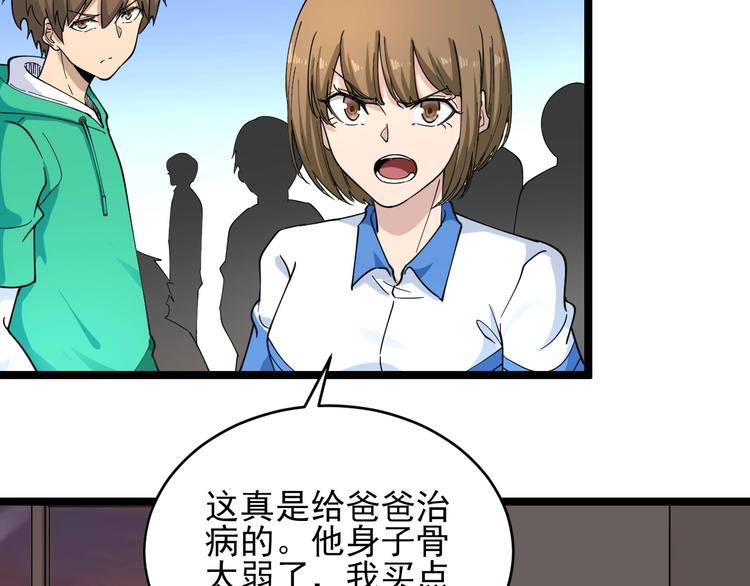 第101话 带孝子71