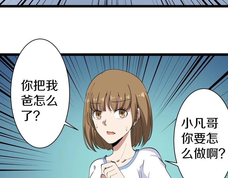 第16话 叔叔！你听我说！145