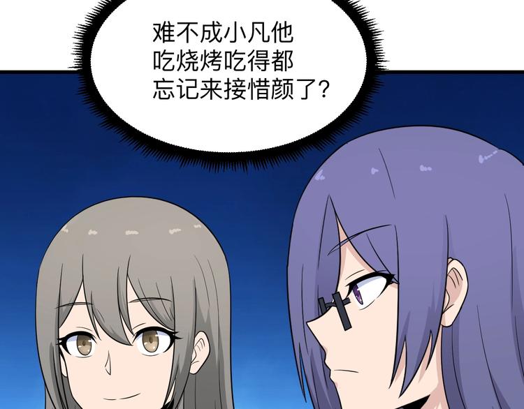 第194话 同学聚会18