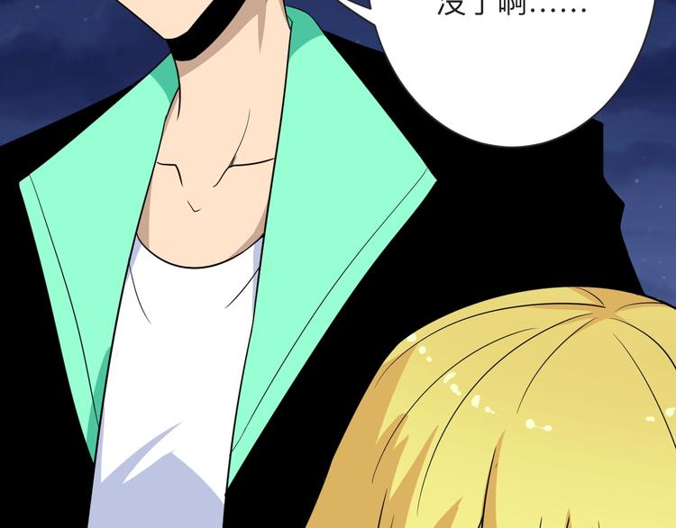 第197话 鬼混?31
