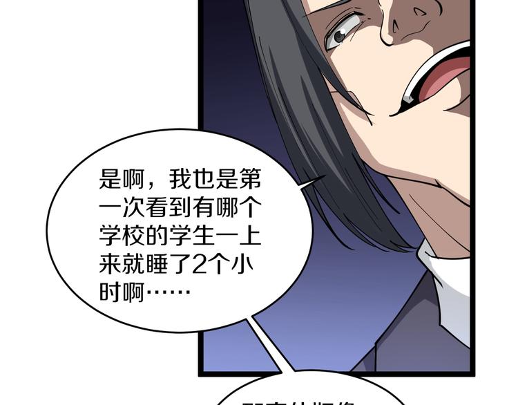 第118话 考场睡大觉93