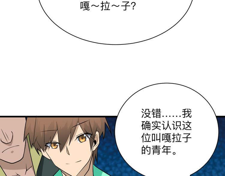 第207话 大赝品96
