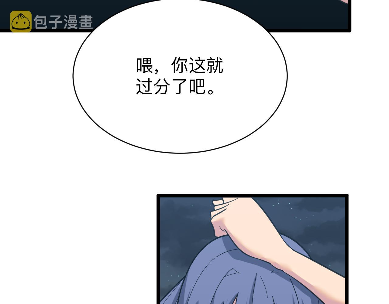 第325话 校花垂泪42