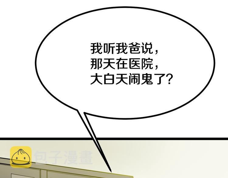 第6话 招摇撞骗？140