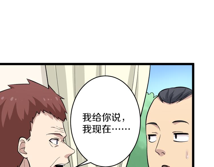 第149话 农夫三拳91