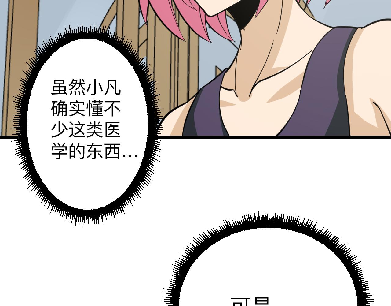 第261话 推拿按摩109