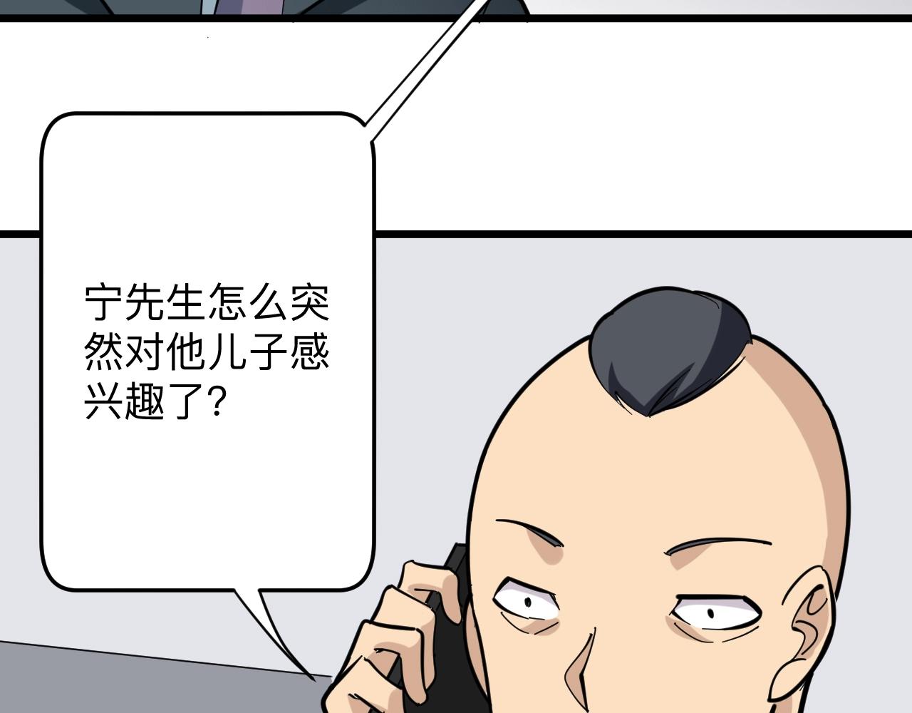 第268话 好酒45