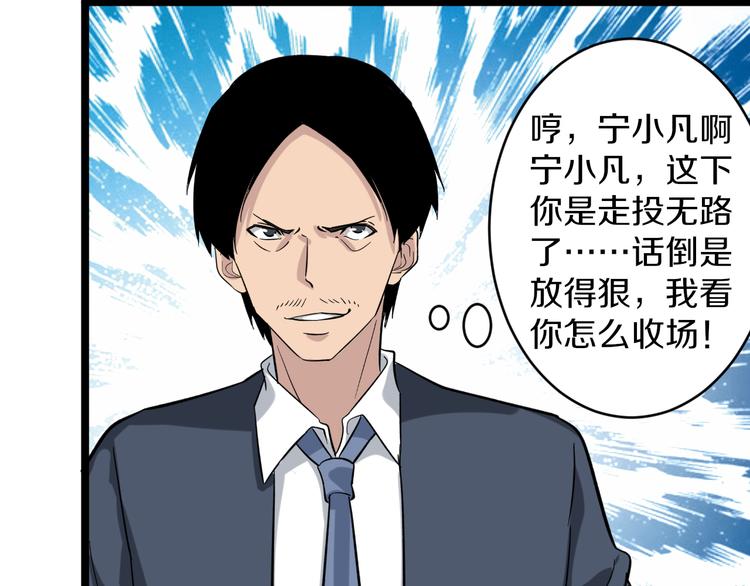 第145话 给我十分钟47