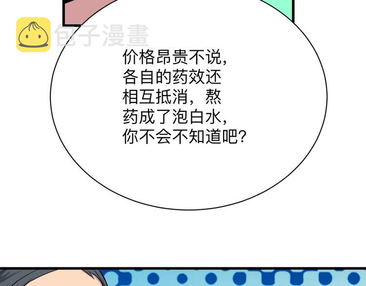 第221话 不主动不负责26