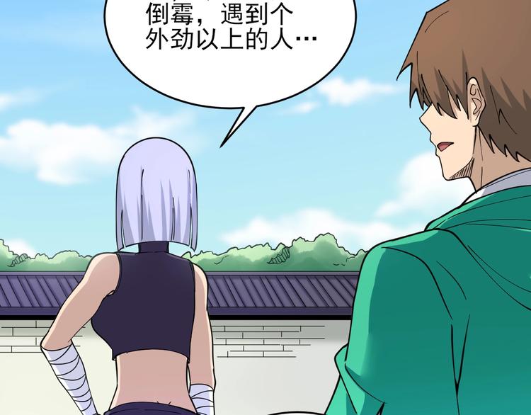 第100话 “从天降的掌法”57