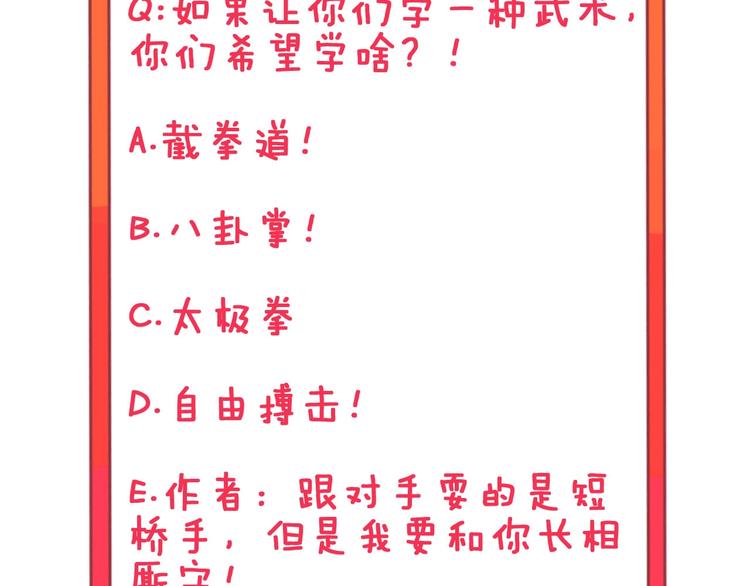 第97话 振堂武馆111
