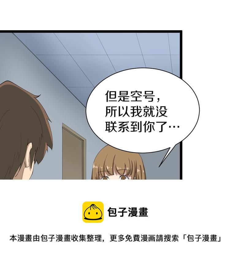第16话 叔叔！你听我说！16