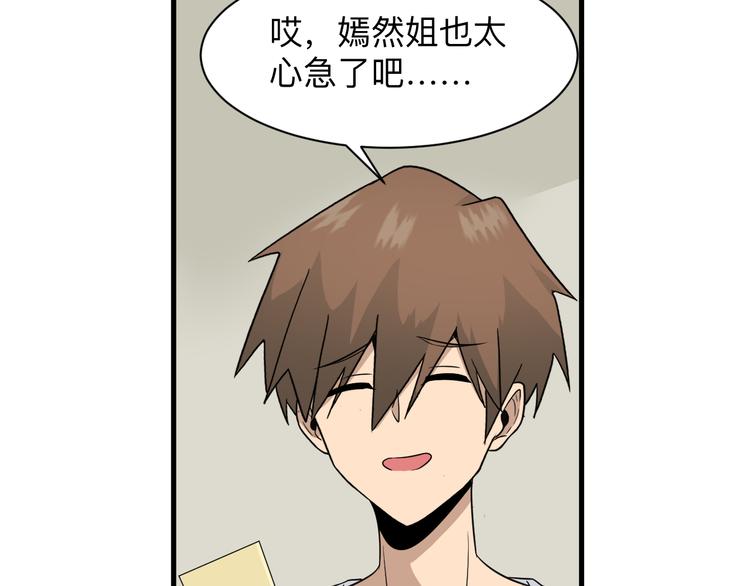 第193话 火凰功71