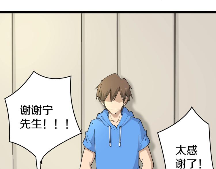 第46话 老弟谢谢嗷！77