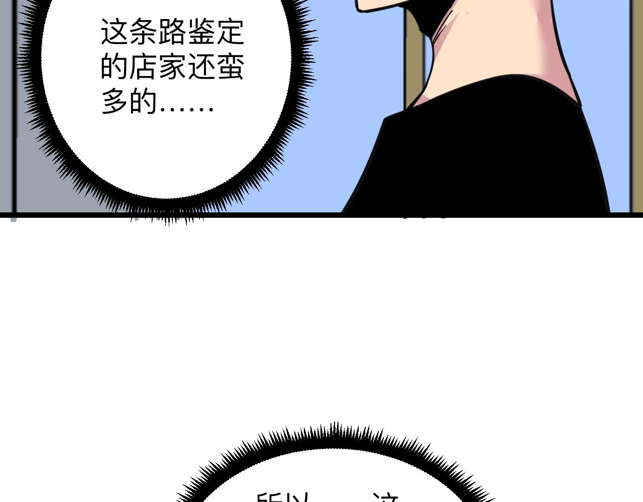 第292话 青灵玉38