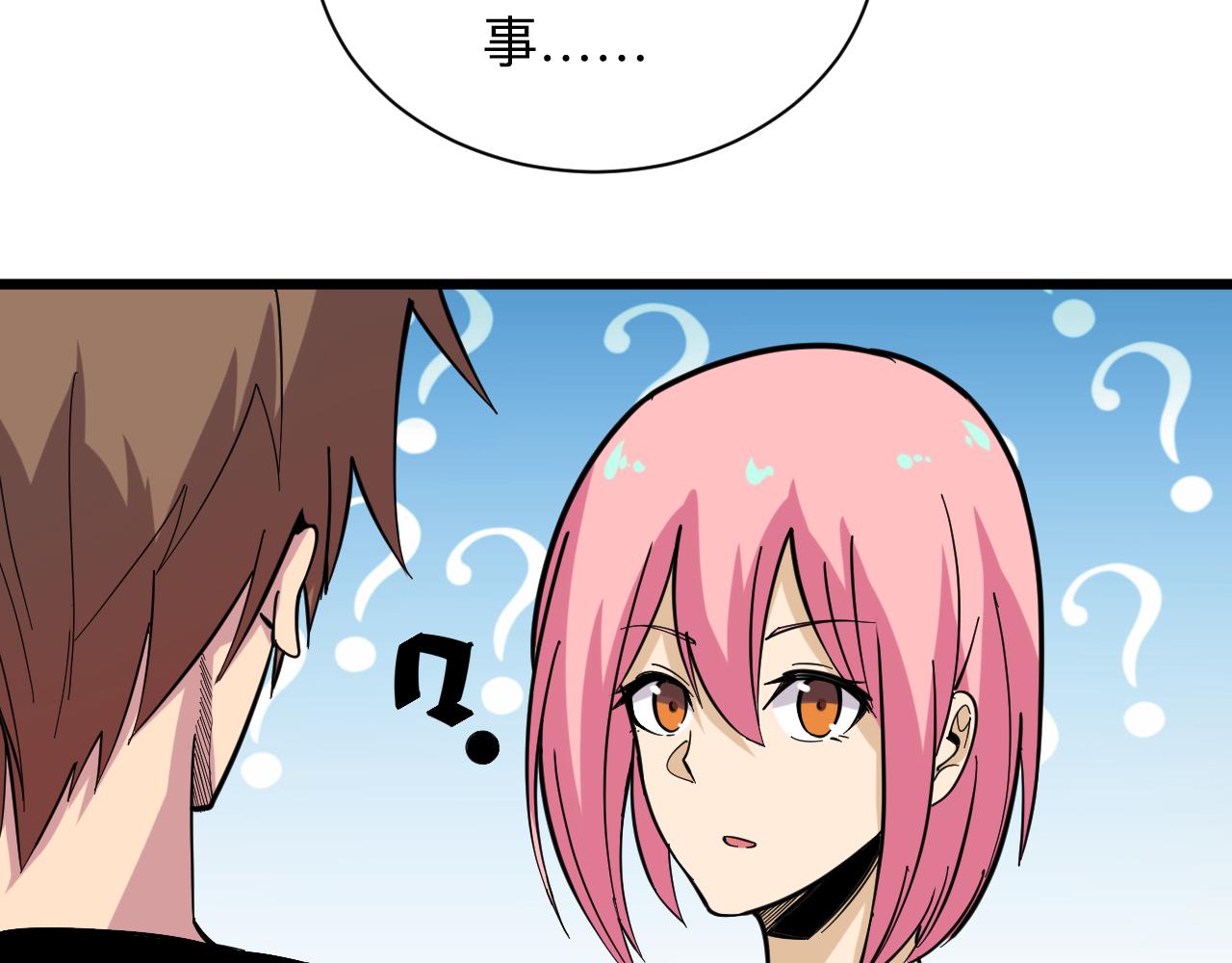 第261话 推拿按摩57