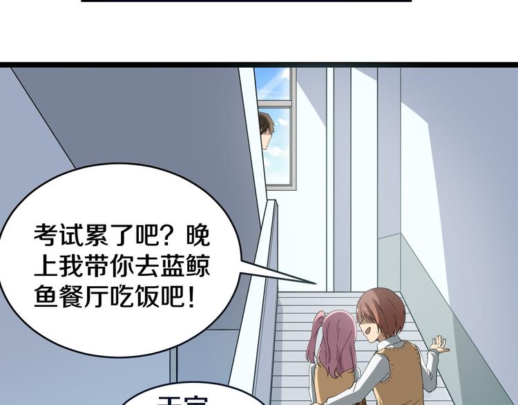 第9话 公车邂逅59
