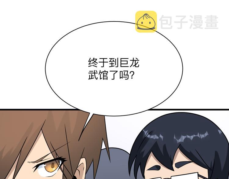 第212话 秦天龙54