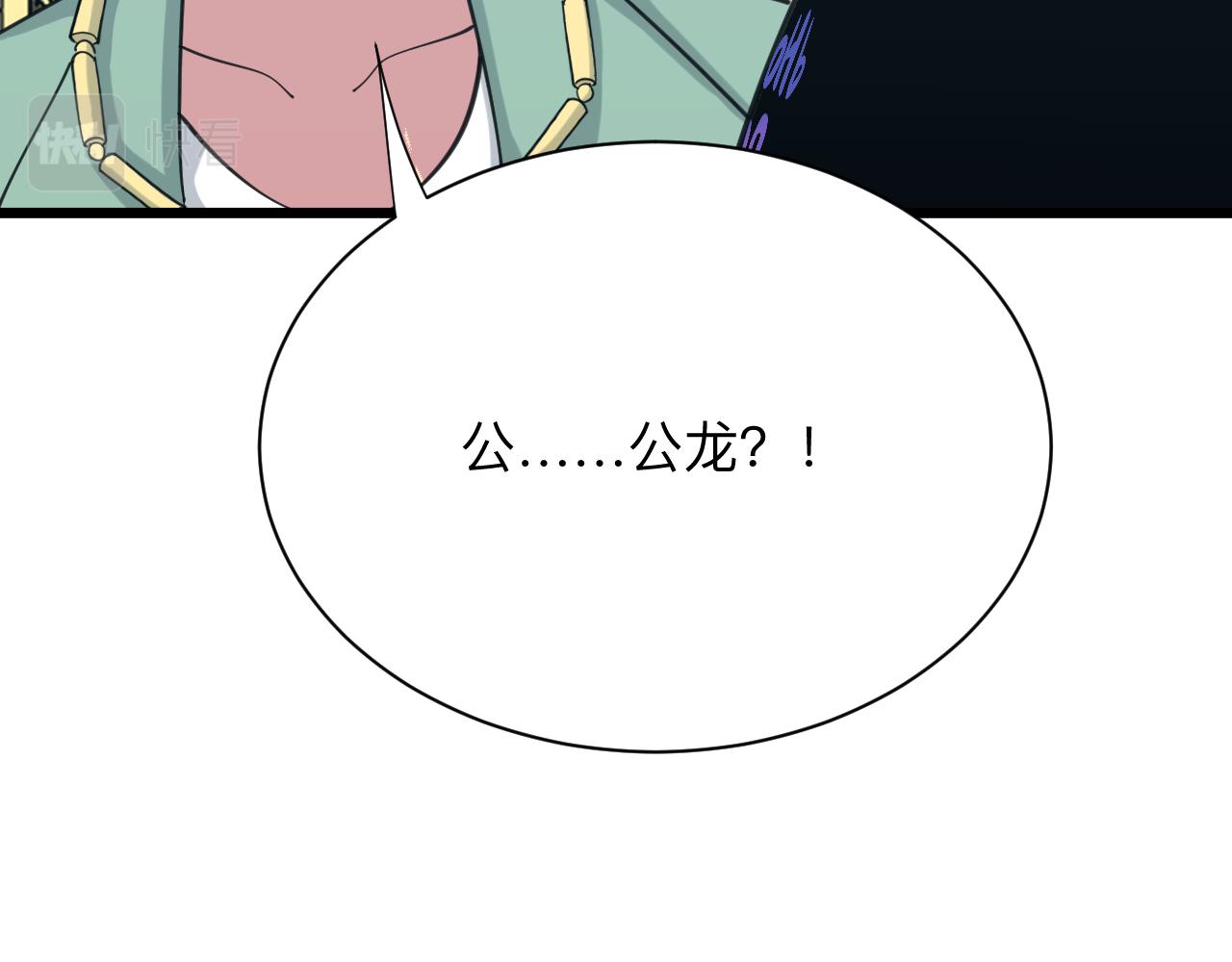 第320话 高端龙鞭酒13