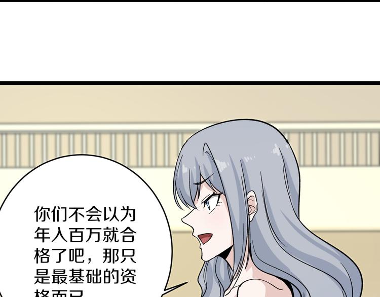 第156话 掰手王65