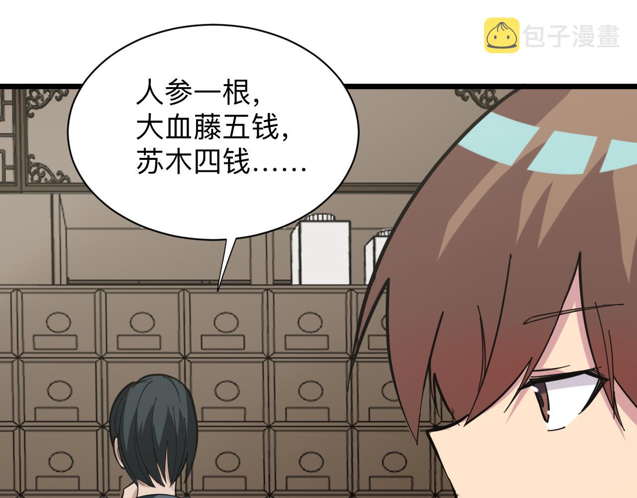 第261话 推拿按摩28