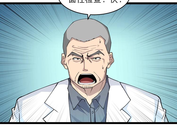 第94话 把枪放下！108